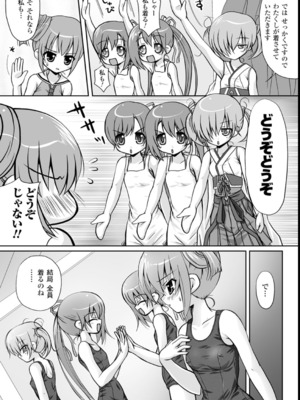 [幸灯] まほキュア_141