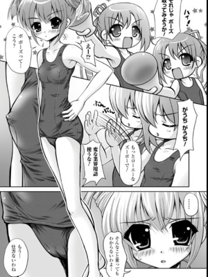 [幸灯] まほキュア_142