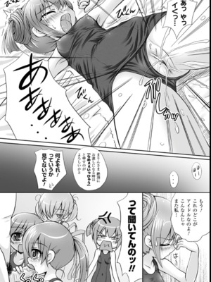 [幸灯] まほキュア_145