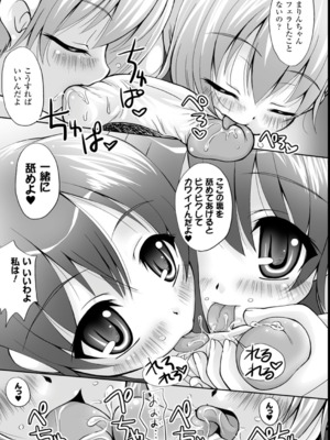 [幸灯] まほキュア_146