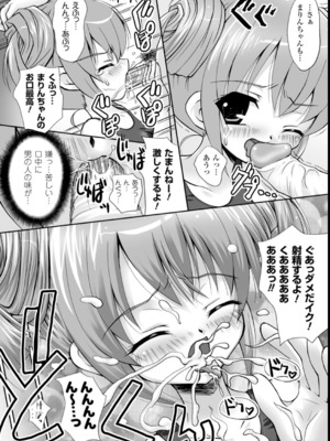 [幸灯] まほキュア_147