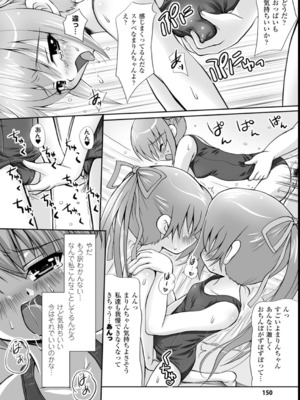 [幸灯] まほキュア_149