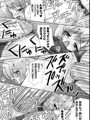 [幸灯] まほキュア_152