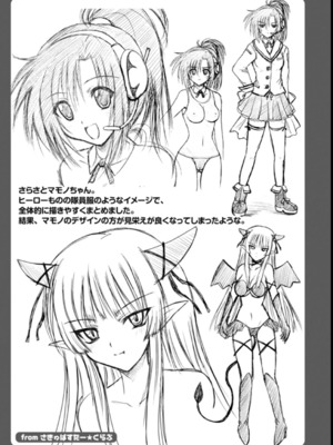 [幸灯] まほキュア_158