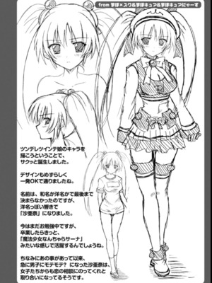 [幸灯] まほキュア_163