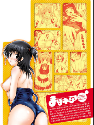 [幸灯] まほキュア_171