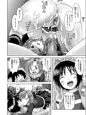 [夏目文花] うぶ穴枕営業_32