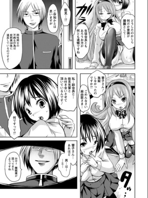 [夏目文花] うぶ穴枕営業_35