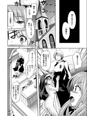 [夏目文花] うぶ穴枕営業_36