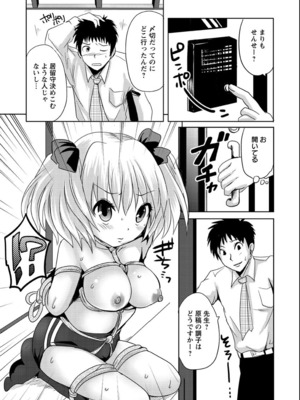[夏目文花] うぶ穴枕営業_97