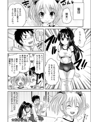 [夏目文花] うぶ穴枕営業_114