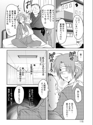 [夏目文花] うぶ穴枕営業_116