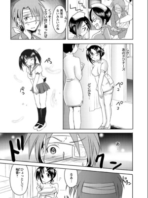 [夏目文花] うぶ穴枕営業_118