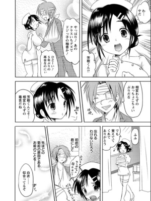 [夏目文花] うぶ穴枕営業_119