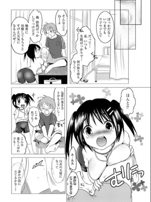 [夏目文花] うぶ穴枕営業_120