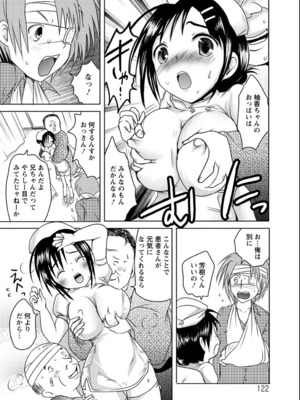 [夏目文花] うぶ穴枕営業_122