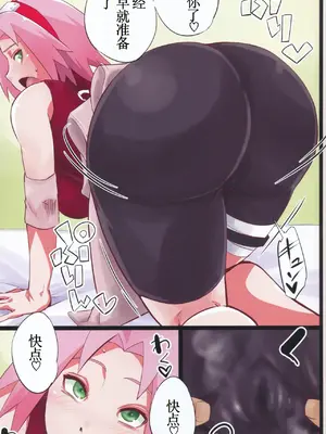 (C104) [からきし傭兵団 真雅 (砂原渉)] NARUTO PINK 104 (NARUTO -ナルト-) [古月个人汉化]_06