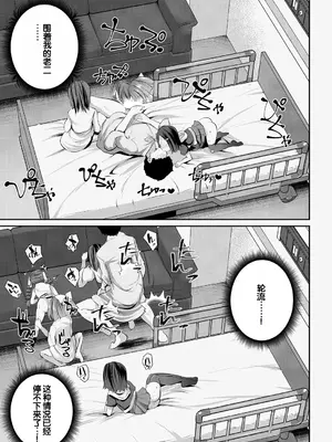[創田ぐみ] 少女世界～僕だけ大人でモテモテハーレム～ [甜族星人赞助汉化]_190