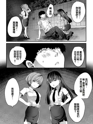 [創田ぐみ] 少女世界～僕だけ大人でモテモテハーレム～ [甜族星人赞助汉化]_127