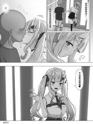 [ごどくろあ] ホ○ライブデリヘル 百鬼あ●め (百鬼あやめ) [中国翻訳]_26