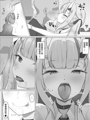 [ごどくろあ] ホ○ライブデリヘル 百鬼あ●め (百鬼あやめ) [中国翻訳]_05