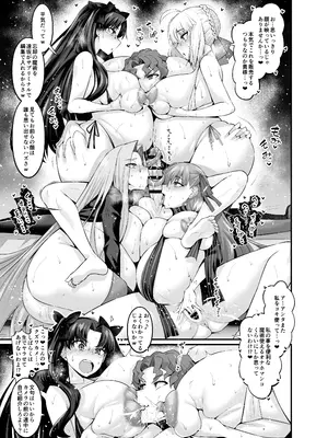 [あんこまん] 竿役慎二本の描き下ろし進捗 (Fate／stay night)_03