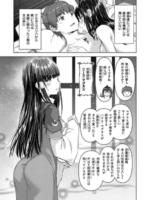 異世快楽天 Vol.40_28