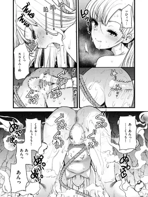 異世快楽天 Vol.40_53