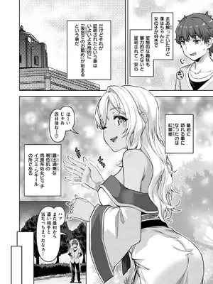 異世快楽天 Vol.40_35
