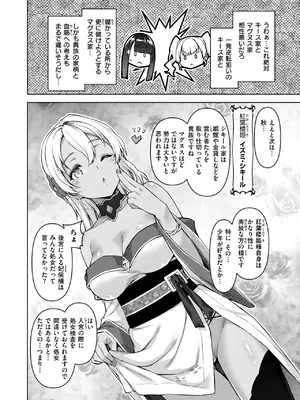 異世快楽天 Vol.40_29