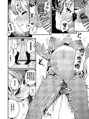 [めんぼーれんぽー (めんぼー)] 恋愛相談なんてほぼセックスですよねっ!？ ～悪友後輩と一線超えてヤりまくる話～ [Jumppmuj個人漢化]_35