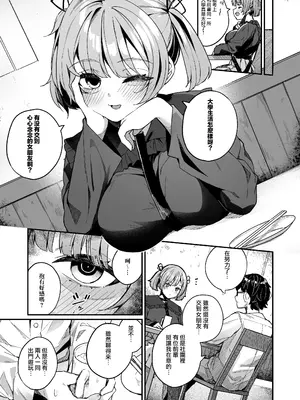 [めんぼーれんぽー (めんぼー)] 恋愛相談なんてほぼセックスですよねっ!？ ～悪友後輩と一線超えてヤりまくる話～ [Jumppmuj個人漢化]_48