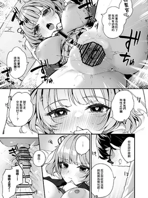 [めんぼーれんぽー (めんぼー)] 恋愛相談なんてほぼセックスですよねっ!？ ～悪友後輩と一線超えてヤりまくる話～ [Jumppmuj個人漢化]_64