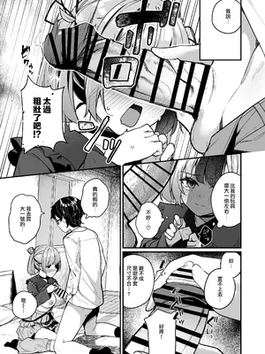 [めんぼーれんぽー (めんぼー)] 恋愛相談なんてほぼセックスですよねっ!？ ～悪友後輩と一線超えてヤりまくる話～ [Jumppmuj個人漢化]_60