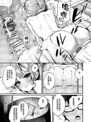 [めんぼーれんぽー (めんぼー)] 恋愛相談なんてほぼセックスですよねっ!？ ～悪友後輩と一線超えてヤりまくる話～ [Jumppmuj個人漢化]_32