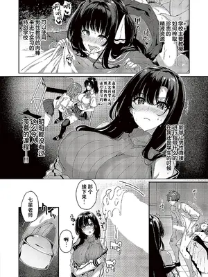 [夏桜] 逆転世界の風俗学園 episode 3 [欶澜汉化组] [DL版]_3