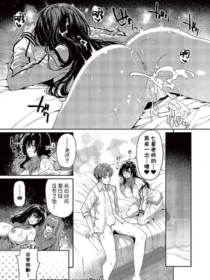 [夏桜] 逆転世界の風俗学園 episode 3 [欶澜汉化组] [DL版]_9