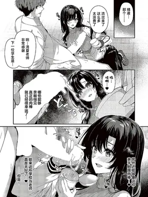 [夏桜] 逆転世界の風俗学園 episode 3 [欶澜汉化组] [DL版]_4