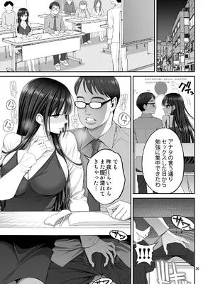 [ぽぽちち (八尋ぽち)] 複製マ〇コ 2_36