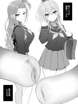 [ぽぽちち (八尋ぽち)] 複製マ〇コ 2_52