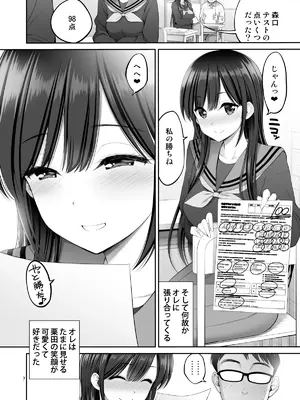 [ぽぽちち (八尋ぽち)] 複製マ〇コ 2_07