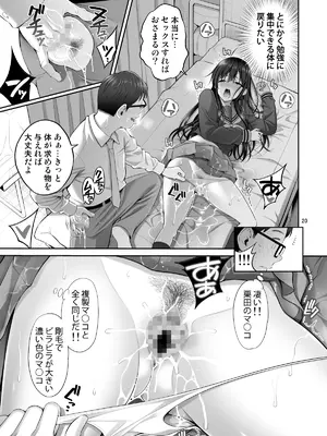 [ぽぽちち (八尋ぽち)] 複製マ〇コ 2_20