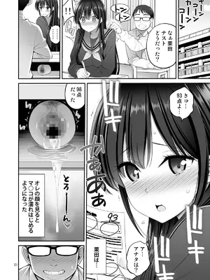 [ぽぽちち (八尋ぽち)] 複製マ〇コ 2_51