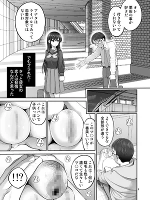 [ぽぽちち (八尋ぽち)] 複製マ〇コ 2_08