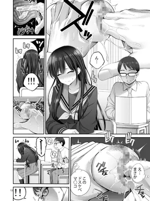 [ぽぽちち (八尋ぽち)] 複製マ〇コ 2_13