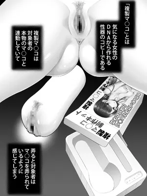 [ぽぽちち (八尋ぽち)] 複製マ〇コ 2_02