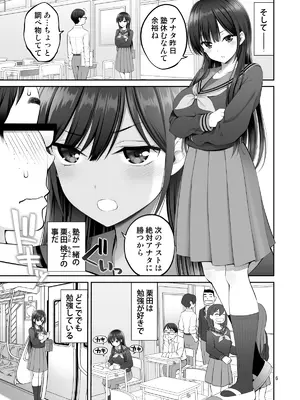 [ぽぽちち (八尋ぽち)] 複製マ〇コ 2_06