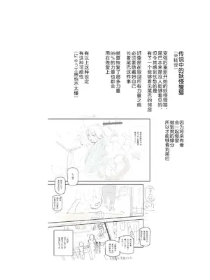 [にゅう工房] 化けてよ！！ポン子ちゃん！！EX 近所の化けだぬきのお姉ちゃんの弱みを握ってフィギュアとかソシャゲキャラとか好きな子とかに変身してもらってそのままエッチしまくっちゃう話！！[欶澜汉化组]_29