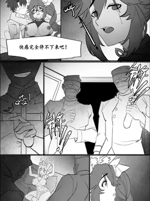 高扬斯卡娅的陷落 (Fate／Grand Order) [中國語]_21