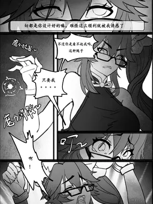 高扬斯卡娅的陷落 (Fate／Grand Order) [中國語]_17